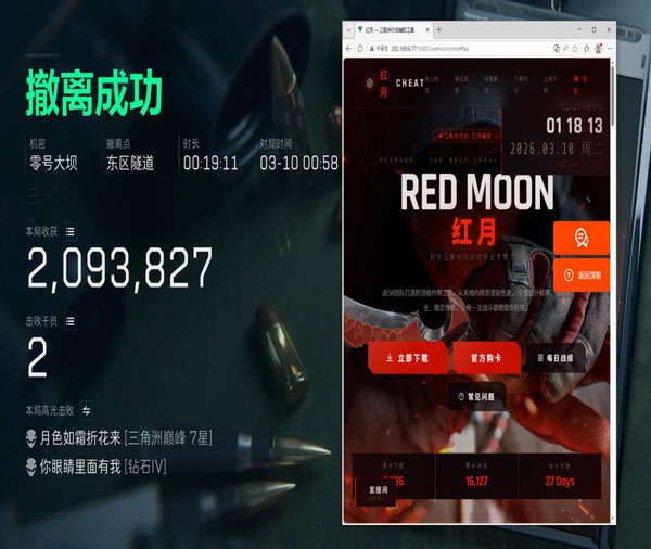锁盒子外挂三角洲透视自瞄效果