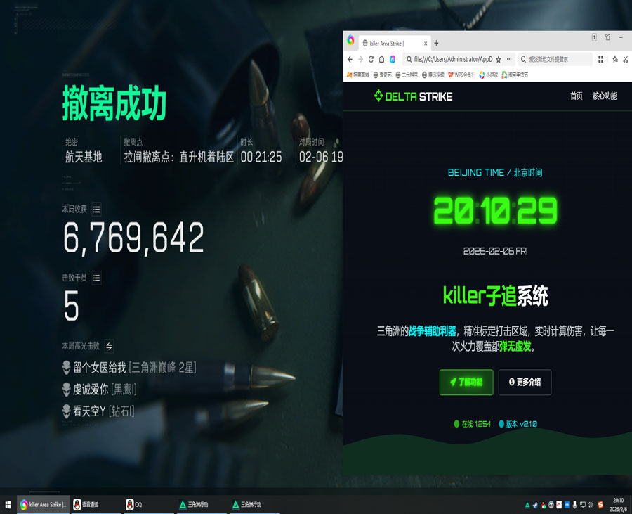 锁盒子外挂三角洲软件效果